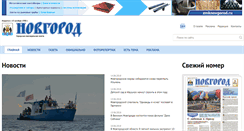 Desktop Screenshot of gazetanovgorod.ru